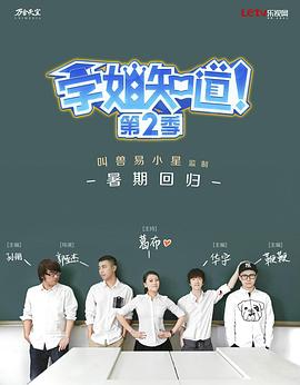 学姐知道 第2季(全集)