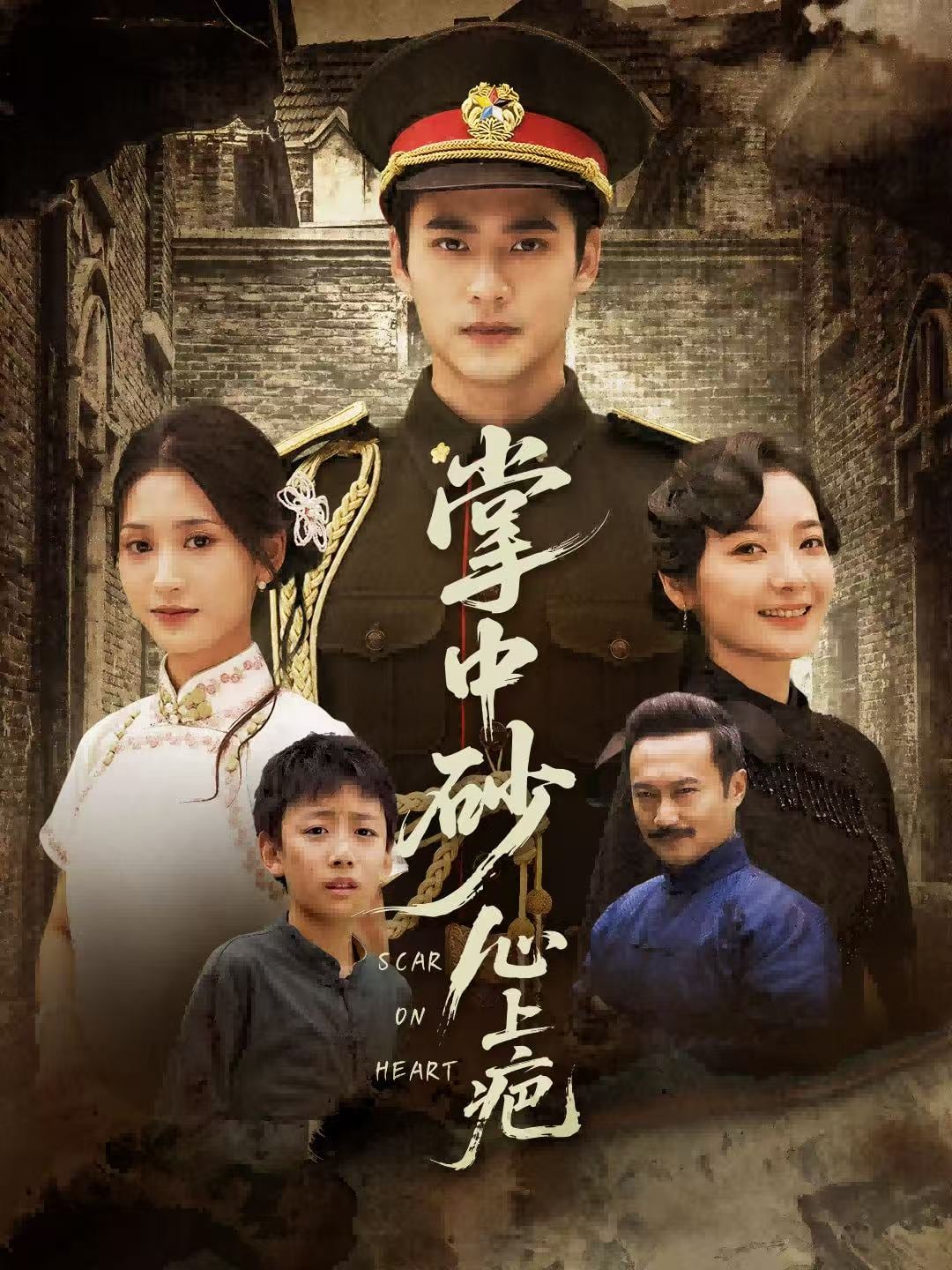 踏平山河难见卿(全集)