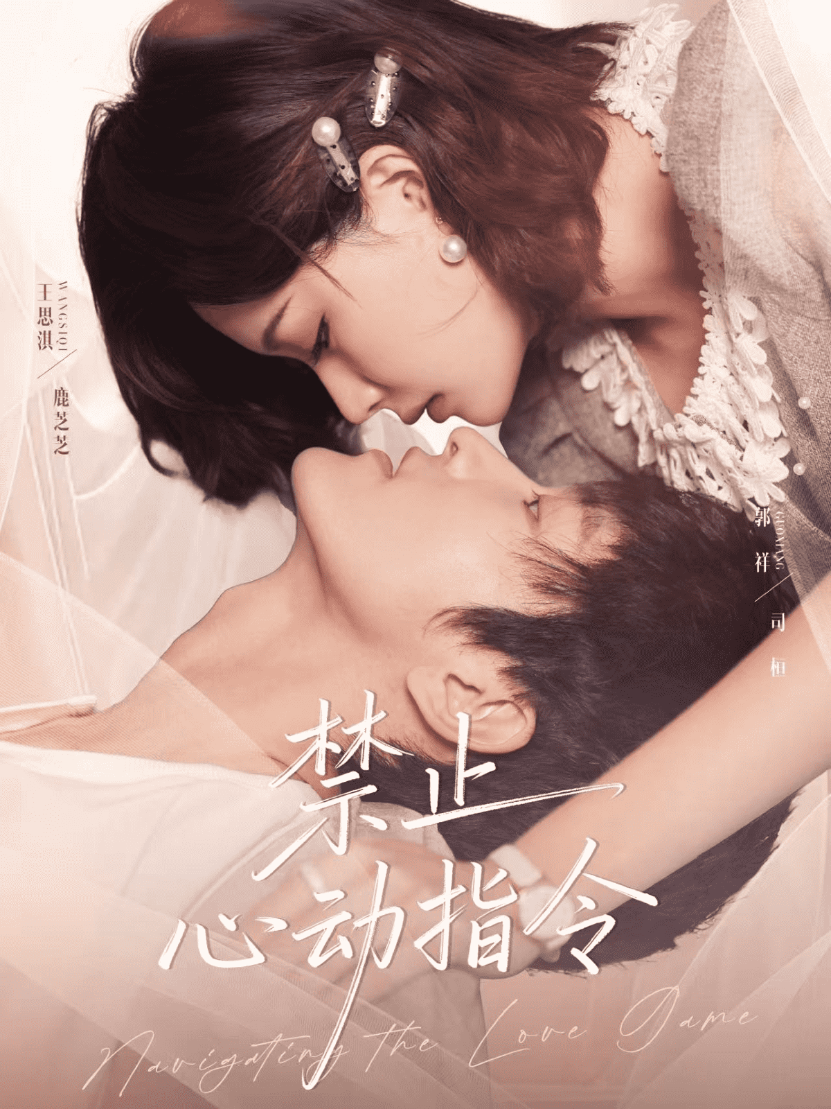 禁止心动指令(全集)