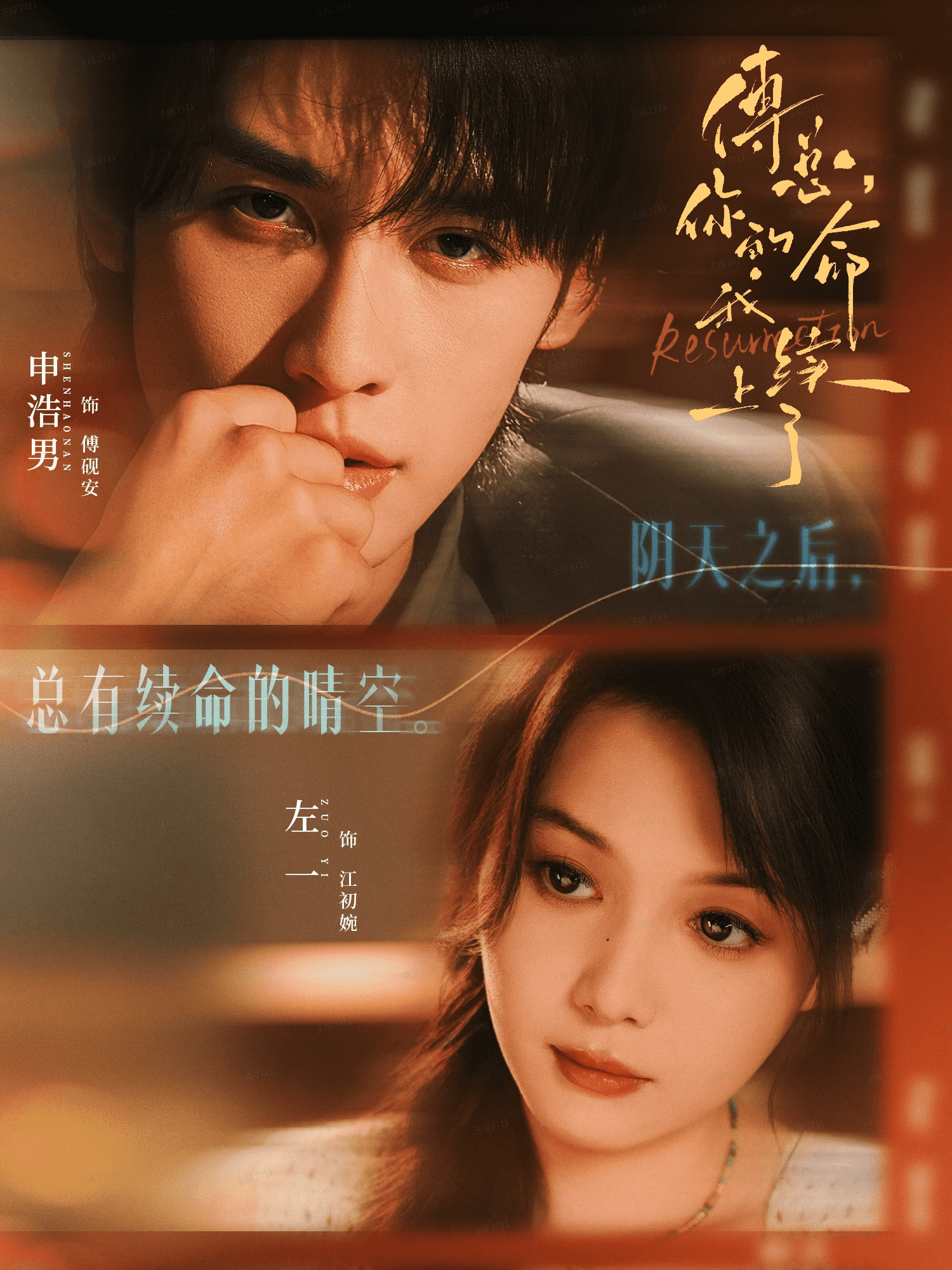 傅总，你的命我续上了(全集)