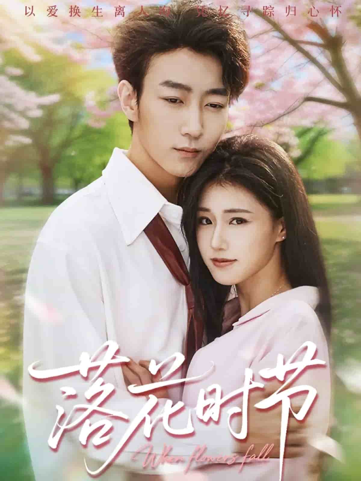 穿过时光说爱你(全集)