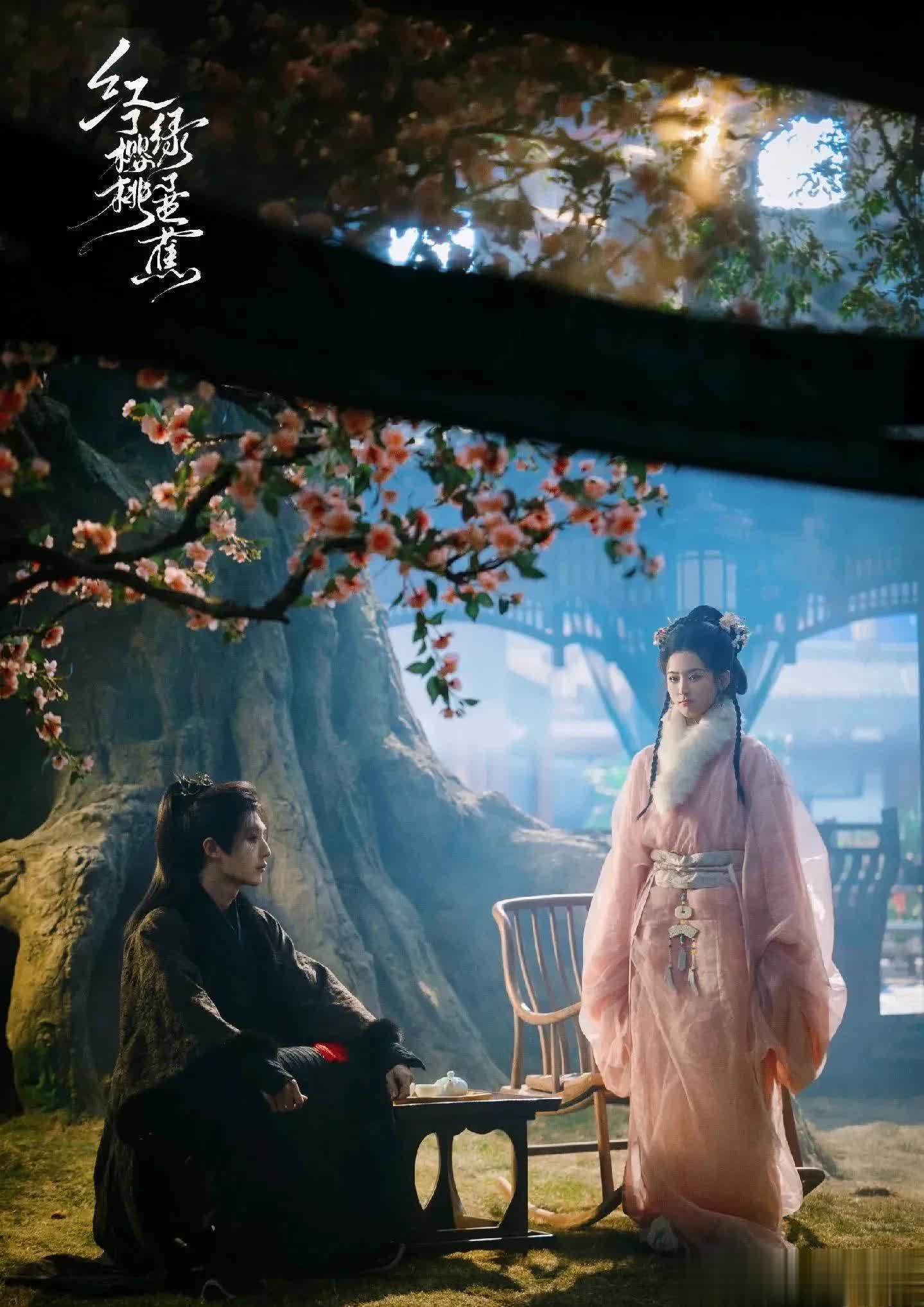 红了樱桃绿了芭蕉
