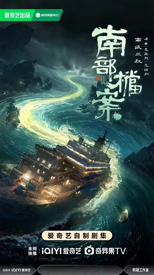 南部档案(全集)