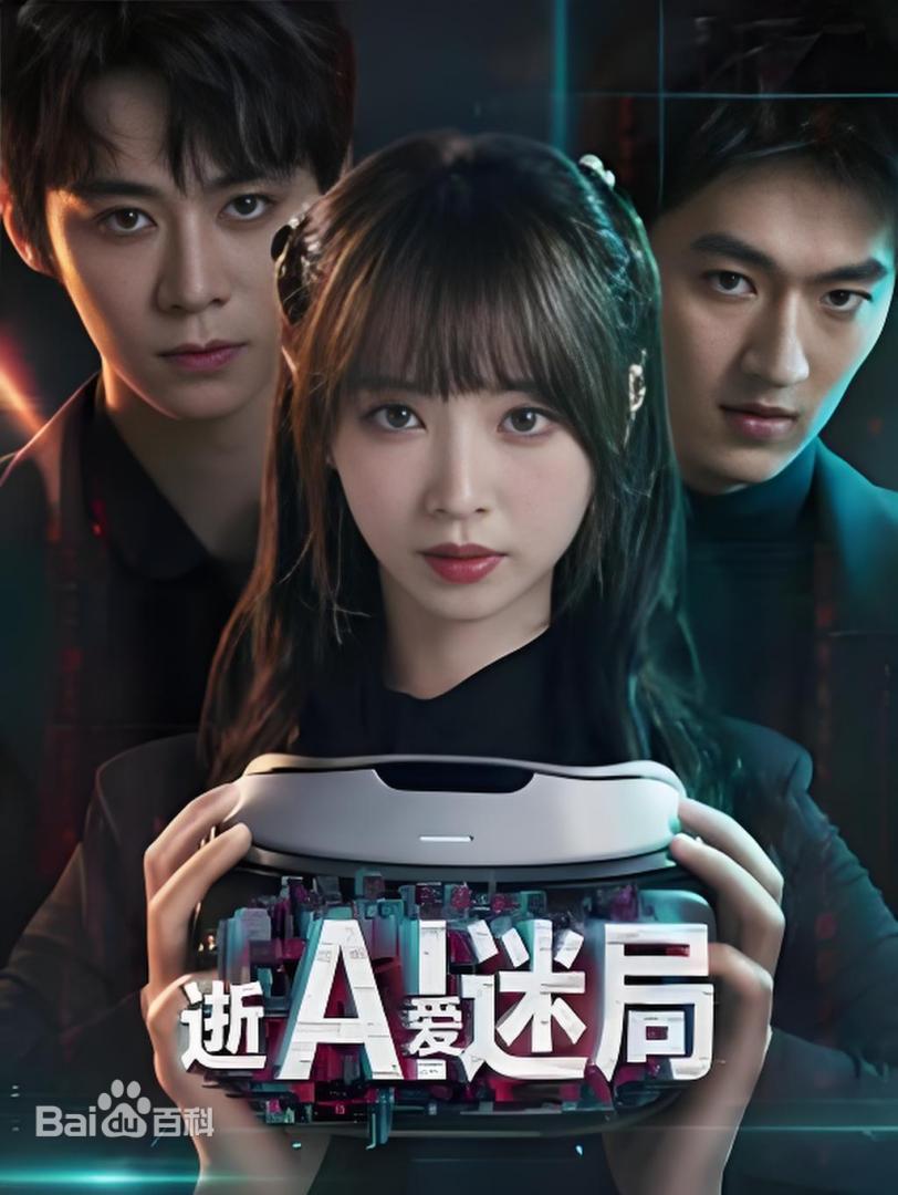 逝爱迷局(全集)