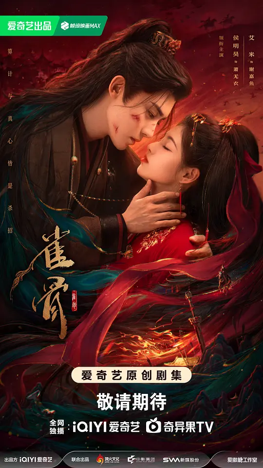 雀骨(全集)